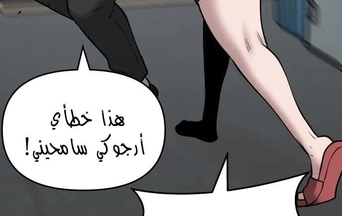 Read The Bully In Charge AR Manga Online