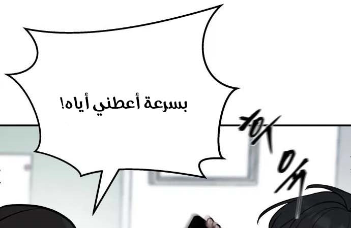 Read The Bully In Charge AR Manga Online