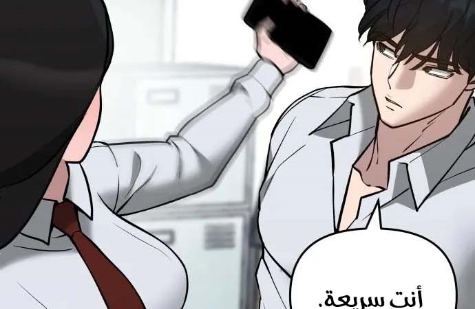 Read The Bully In Charge AR Manga Online