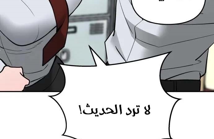 Read The Bully In Charge AR Manga Online