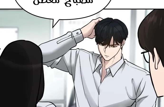 Read The Bully In Charge AR Manga Online