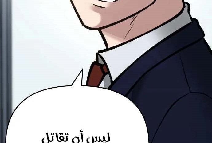Read The Bully In Charge AR Manga Online