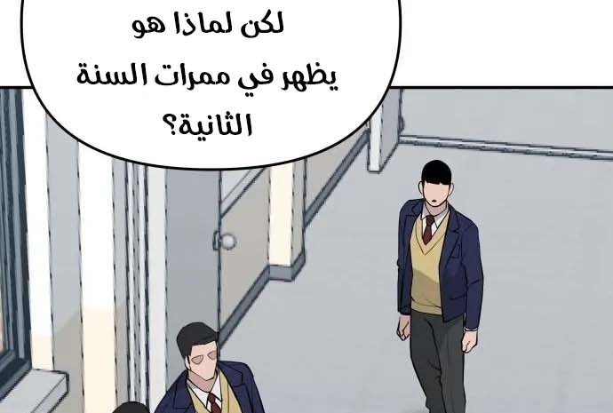 Read The Bully In Charge AR Manga Online