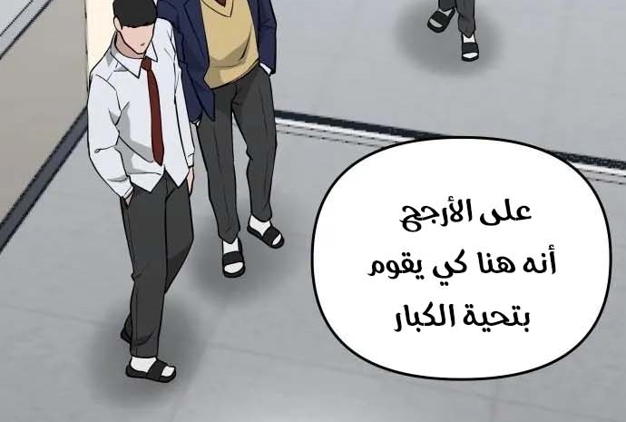 Read The Bully In Charge AR Manga Online