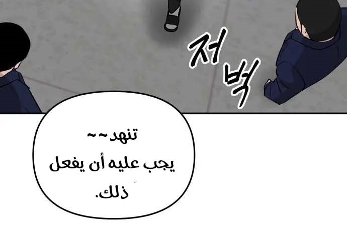 Read The Bully In Charge AR Manga Online