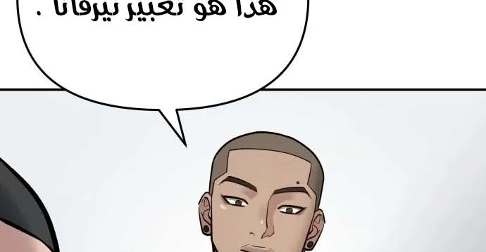 Read The Bully In Charge AR Manga Online