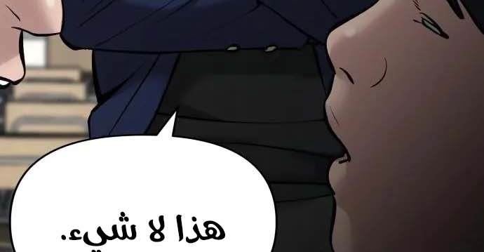 Read The Bully In Charge AR Manga Online