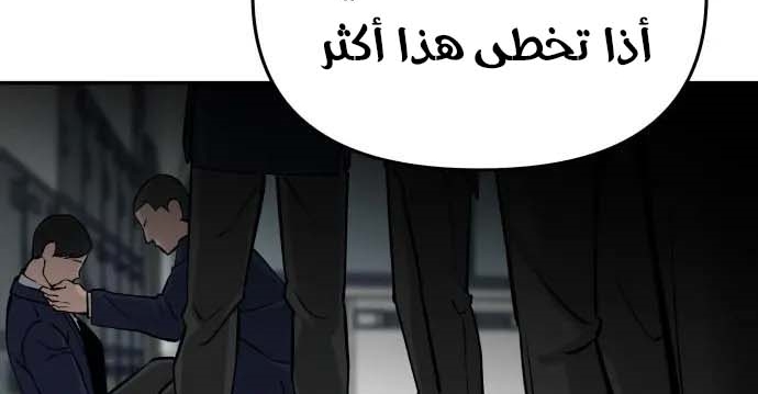 Read The Bully In Charge AR Manga Online