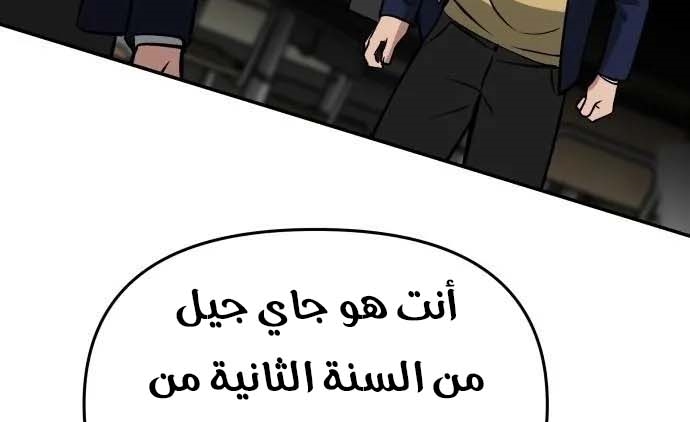 Read The Bully In Charge AR Manga Online