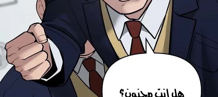 Read The Bully In Charge AR Manga Online