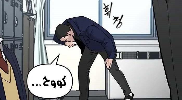 Read The Bully In Charge AR Manga Online