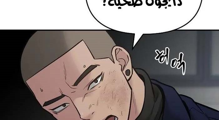 Read The Bully In Charge AR Manga Online