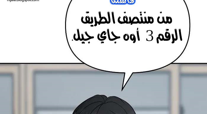 Read The Bully In Charge AR Manga Online