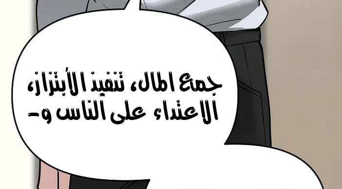 Read The Bully In Charge AR Manga Online
