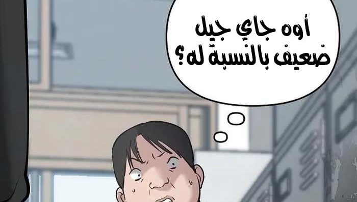 Read The Bully In Charge AR Manga Online
