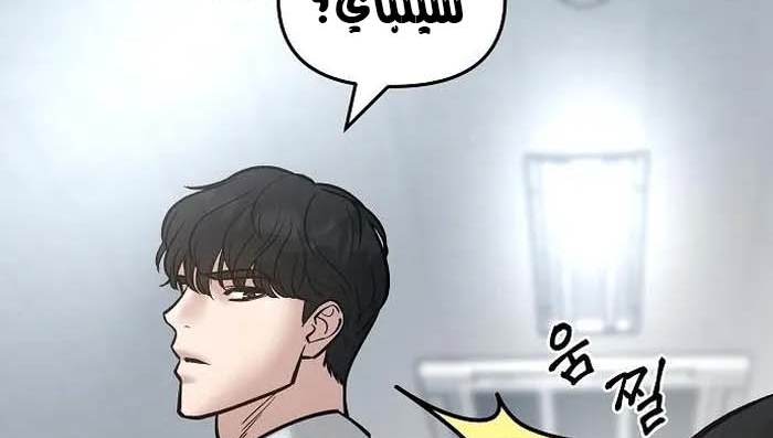 Read The Bully In Charge AR Manga Online