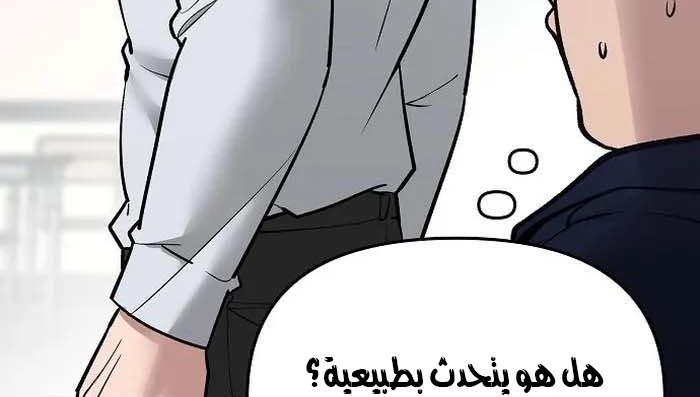 Read The Bully In Charge AR Manga Online
