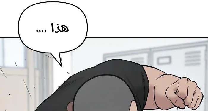 Read The Bully In Charge AR Manga Online