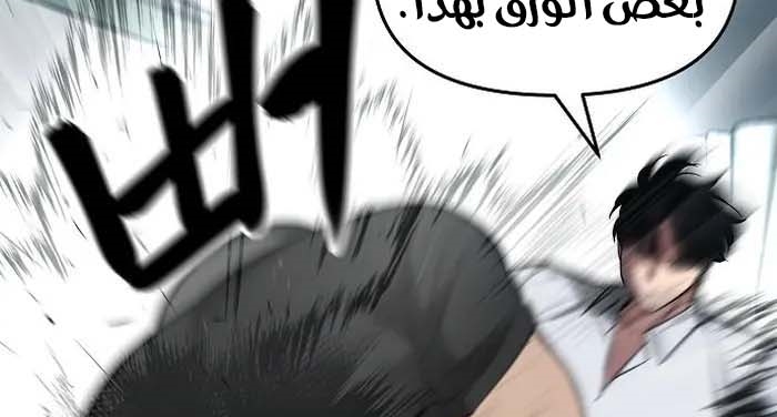 Read The Bully In Charge AR Manga Online