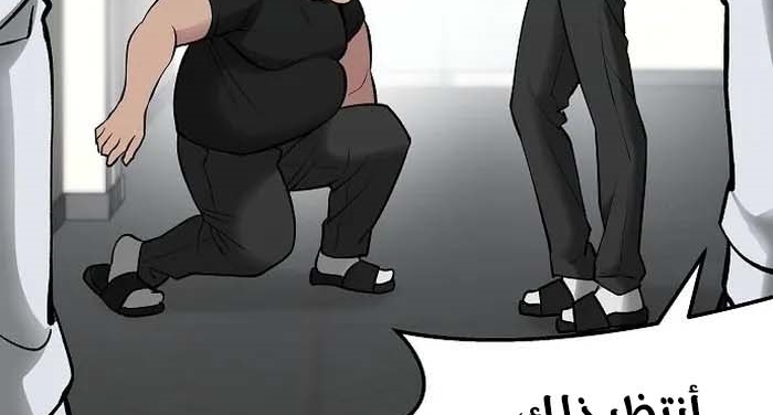 Read The Bully In Charge AR Manga Online
