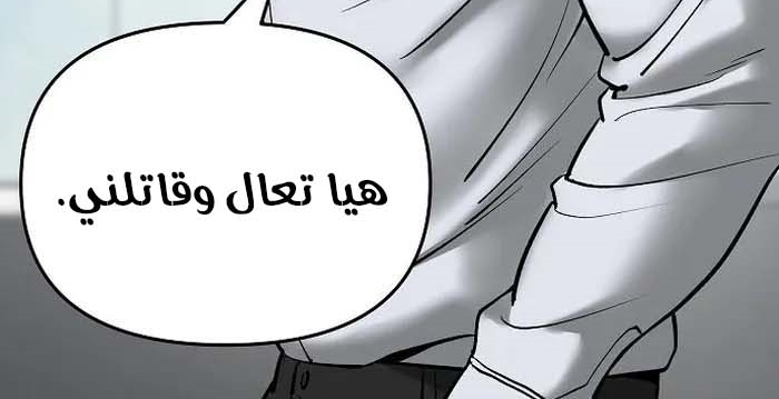 Read The Bully In Charge AR Manga Online