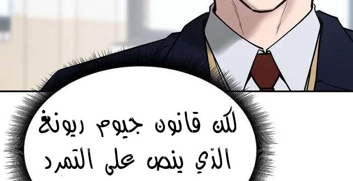 Read The Bully In Charge AR Manga Online