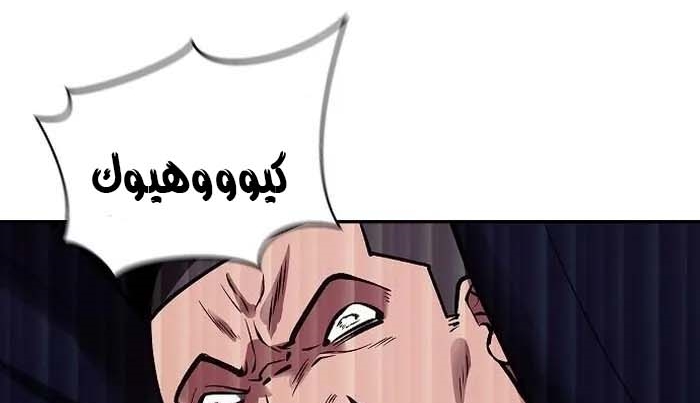 Read The Bully In Charge AR Manga Online