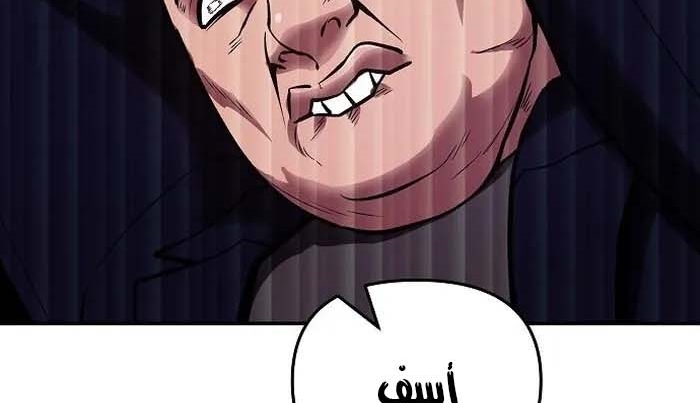 Read The Bully In Charge AR Manga Online
