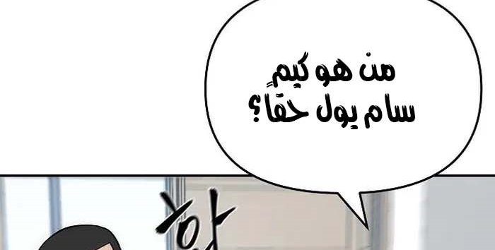 Read The Bully In Charge AR Manga Online