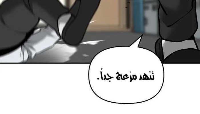 Read The Bully In Charge AR Manga Online