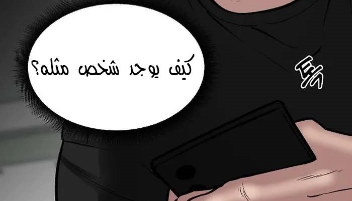 Read The Bully In Charge AR Manga Online
