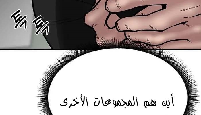 Read The Bully In Charge AR Manga Online