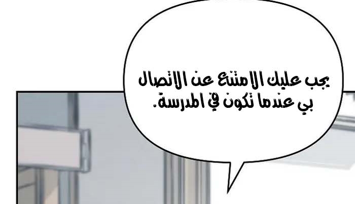 Read The Bully In Charge AR Manga Online