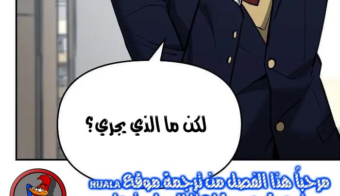 Read The Bully In Charge AR Manga Online