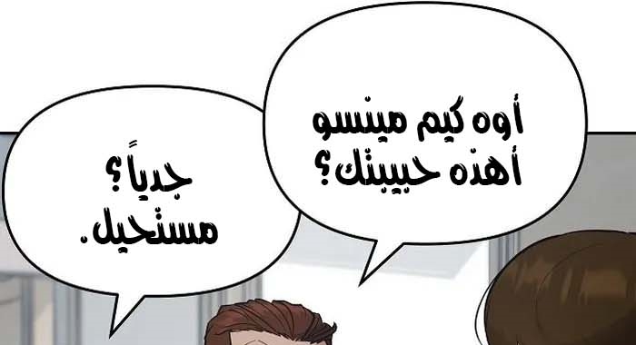 Read The Bully In Charge AR Manga Online