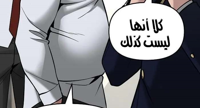 Read The Bully In Charge AR Manga Online