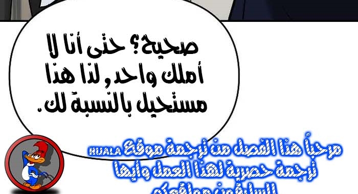 Read The Bully In Charge AR Manga Online