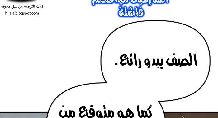 Read The Bully In Charge AR Manga Online