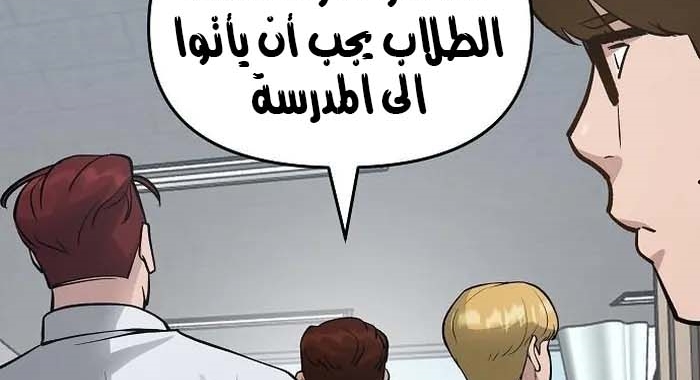 Read The Bully In Charge AR Manga Online