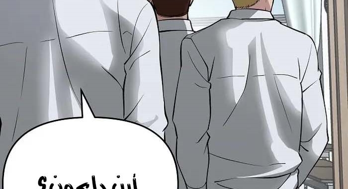 Read The Bully In Charge AR Manga Online