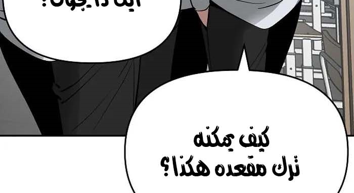 Read The Bully In Charge AR Manga Online
