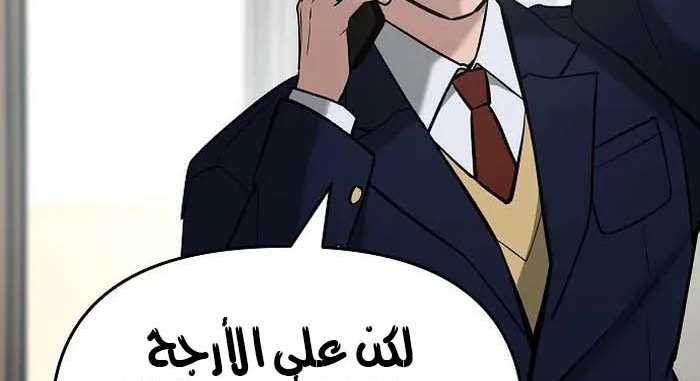 Read The Bully In Charge AR Manga Online