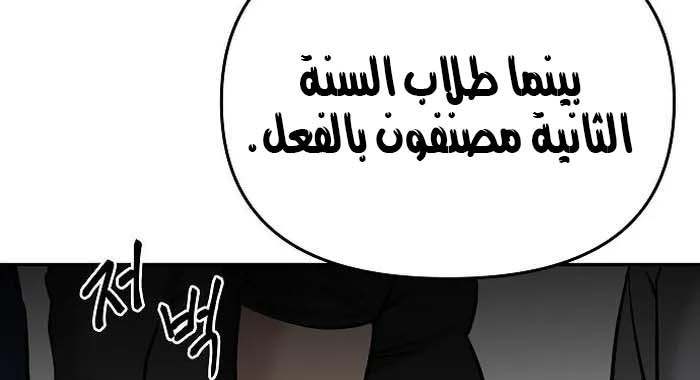 Read The Bully In Charge AR Manga Online