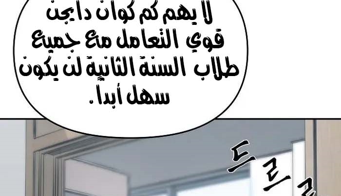 Read The Bully In Charge AR Manga Online