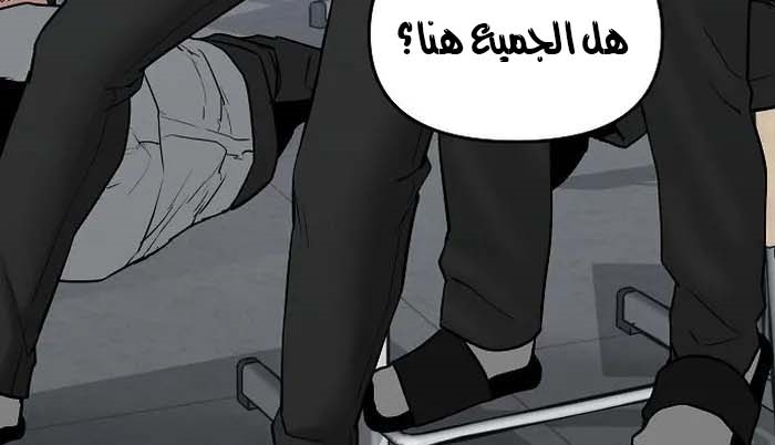 Read The Bully In Charge AR Manga Online