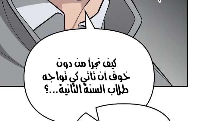 Read The Bully In Charge AR Manga Online