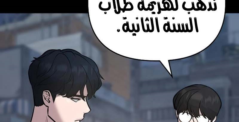 Read The Bully In Charge AR Manga Online