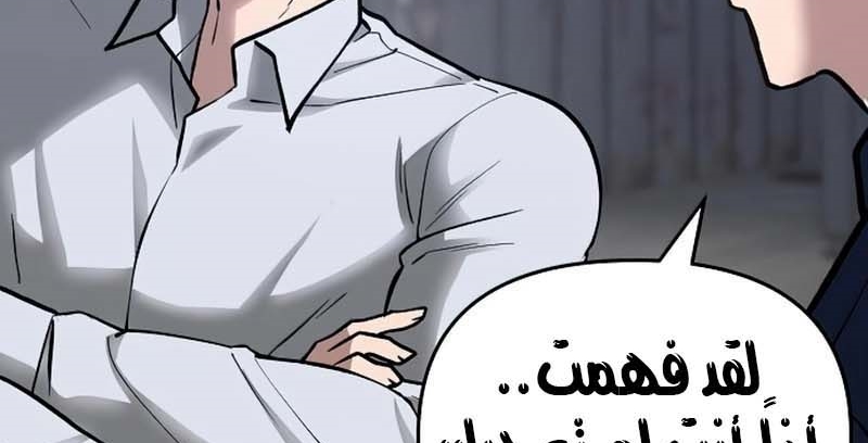 Read The Bully In Charge AR Manga Online
