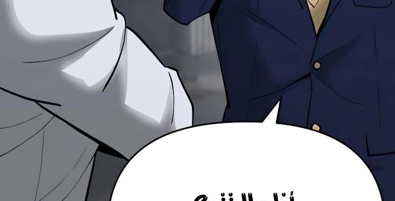 Read The Bully In Charge AR Manga Online