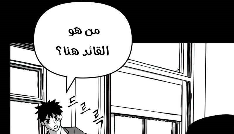 Read The Bully In Charge AR Manga Online